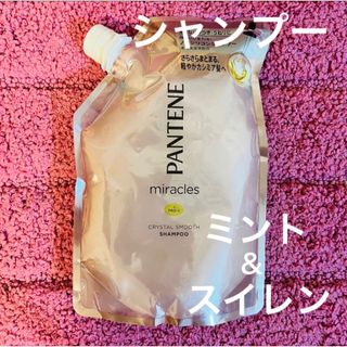 パンテーン(PANTENE)のパンテーンミラクルズ　ノンシリコンシャンプー　ミント　スイレン　シャンプー(シャンプー)