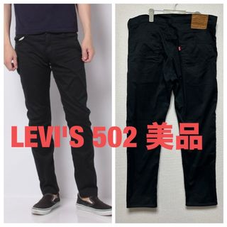 リーバイス(Levi's)の美品　【LEVI'S】 リーバイス 502  黒　ブラック　チノパン　(チノパン)