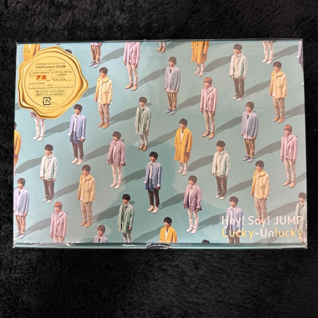 Hey! Say! JUMP(ヘイセイジャンプ)のHey!Say!JUMP Lucky-unlucky初回限定盤＋通常盤＋グッズ エンタメ/ホビーのタレントグッズ(アイドルグッズ)の商品写真