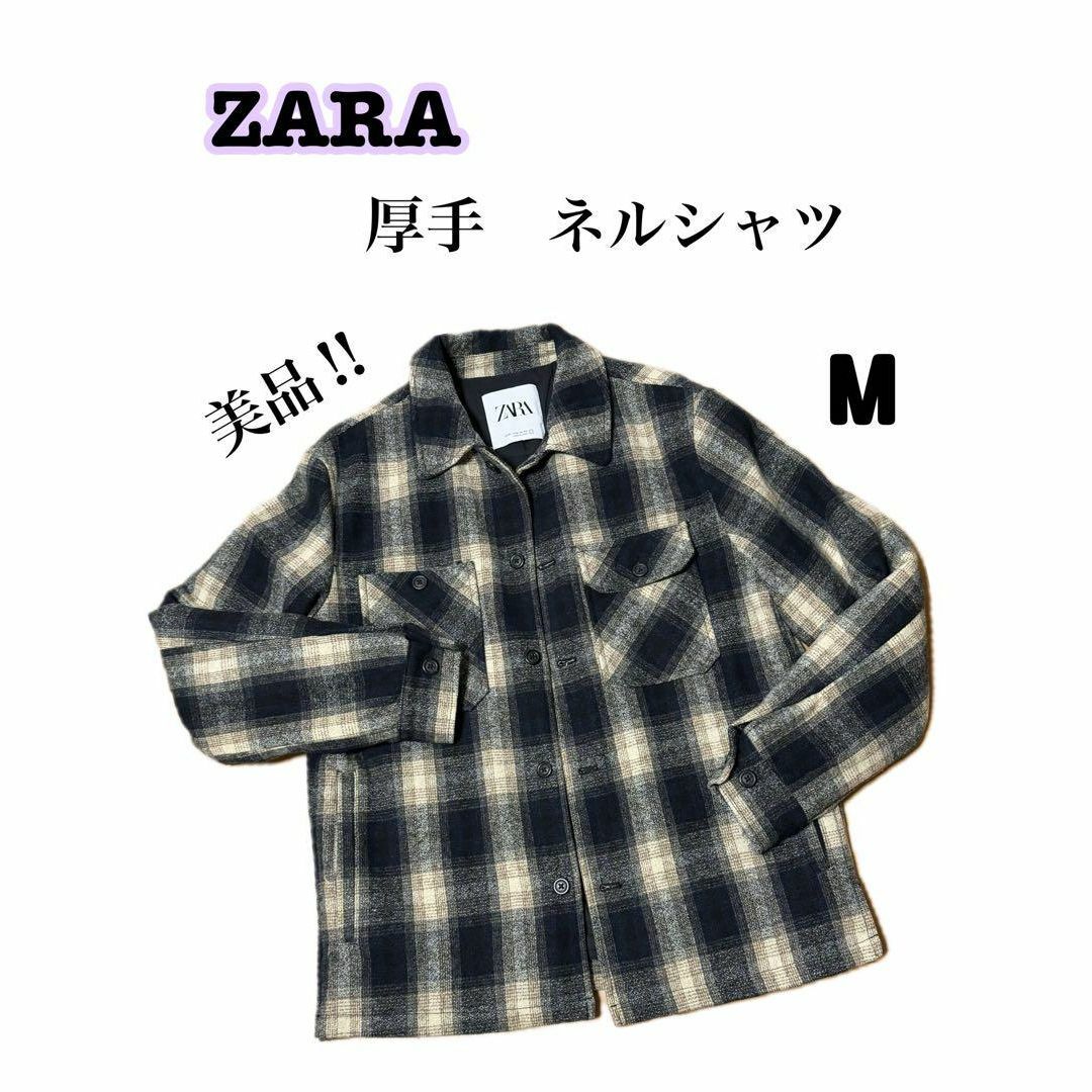 ZARA(ザラ)の【美品】ZARA 厚手ネルシャツ　M メンズのトップス(シャツ)の商品写真