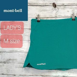 ✨美品✨ mont-bell(モンベル) クロスランナースカート M ランニング