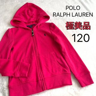 ポロラルフローレン(POLO RALPH LAUREN)の極美品★ポロ ラルフローレン★ジップアップ パーカー★ピンク★120(ジャケット/上着)