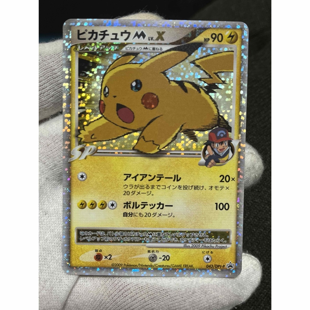 NEW限定品】 ピカチュウM LV.X ポケモンカードゲーム - www