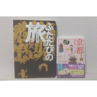 地球の歩き方 南イタリアとシチリア Ａ１３（２０１９～２０２０年版の