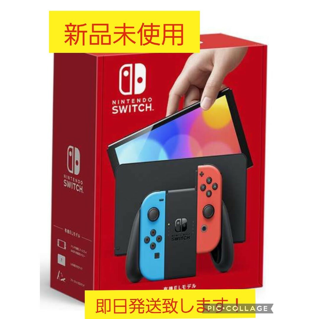 新品未使用品♪任天堂スイッチ本体有機ELブルー&レッド 新品未使用品♪任天堂スイッチ本体有機ELブルー&レッド