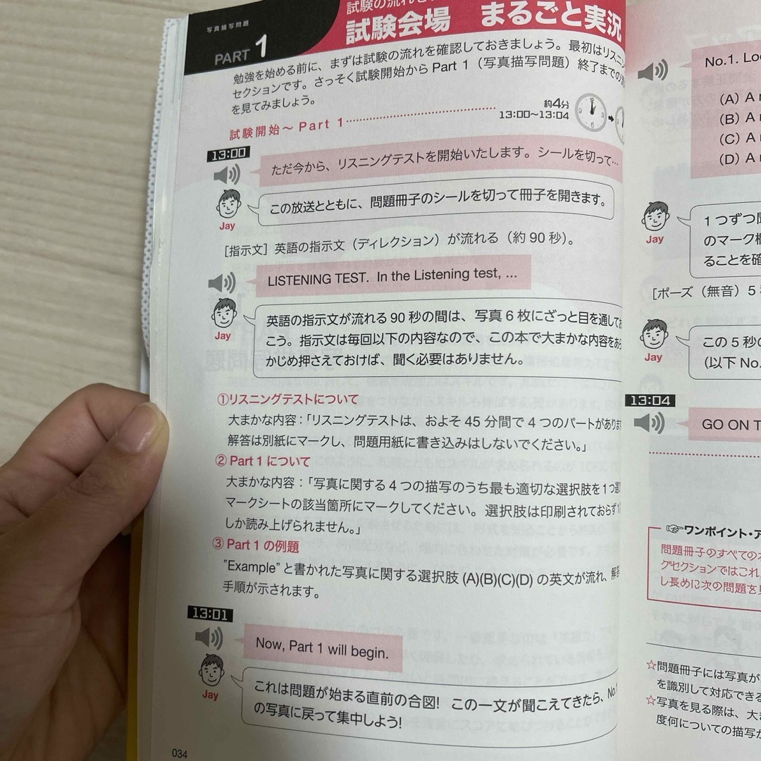 はじめてでも６００点ごえ！ＴＯＥＩＣテスト全パ－ト完全対策 エンタメ/ホビーの本(資格/検定)の商品写真