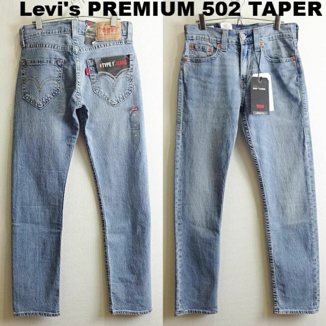 Levi's(リーバイス)の新品★リーバイス　502　W77cm　レギュラーテーパーデニム　ストレッチ　明青 メンズのパンツ(デニム/ジーンズ)の商品写真