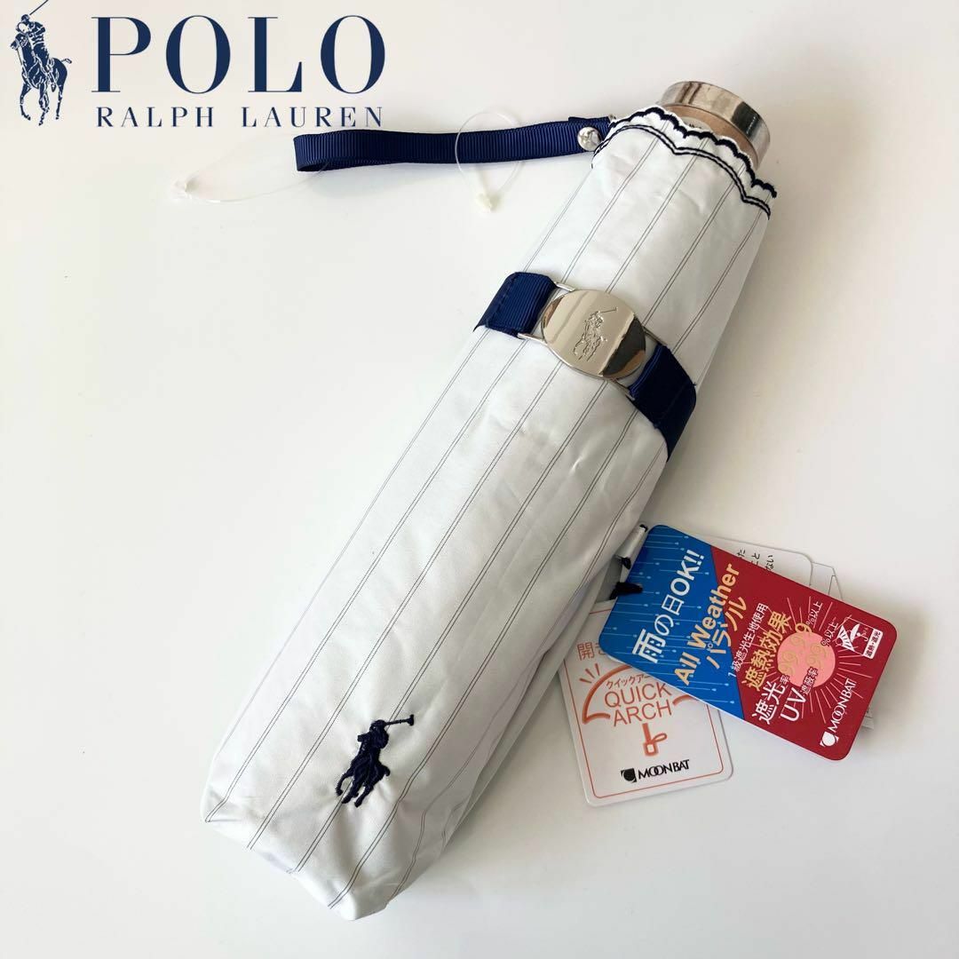 POLO RALPH LAUREN(ポロラルフローレン)の【新品】 ポロラルフローレン 折りたたみ晴雨兼用傘 晴雨兼用 遮光・UV99% レディースのファッション小物(傘)の商品写真