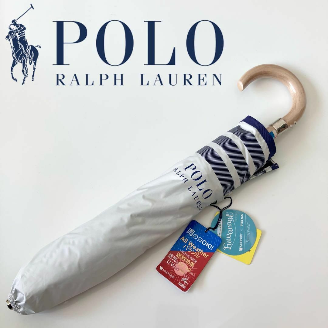 POLO RALPH LAUREN(ポロラルフローレン)の【新品】 ポロラルフローレン 折りたたみ晴雨兼用傘 晴雨兼用 遮光・UV99% レディースのファッション小物(傘)の商品写真