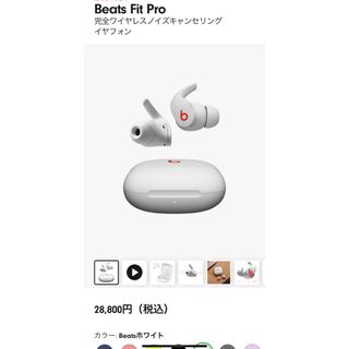 ビーツ(Beats)のアップル Beats Fit Pro ワイヤレスノイズキャンセリングイヤフォン/(ヘッドフォン/イヤフォン)