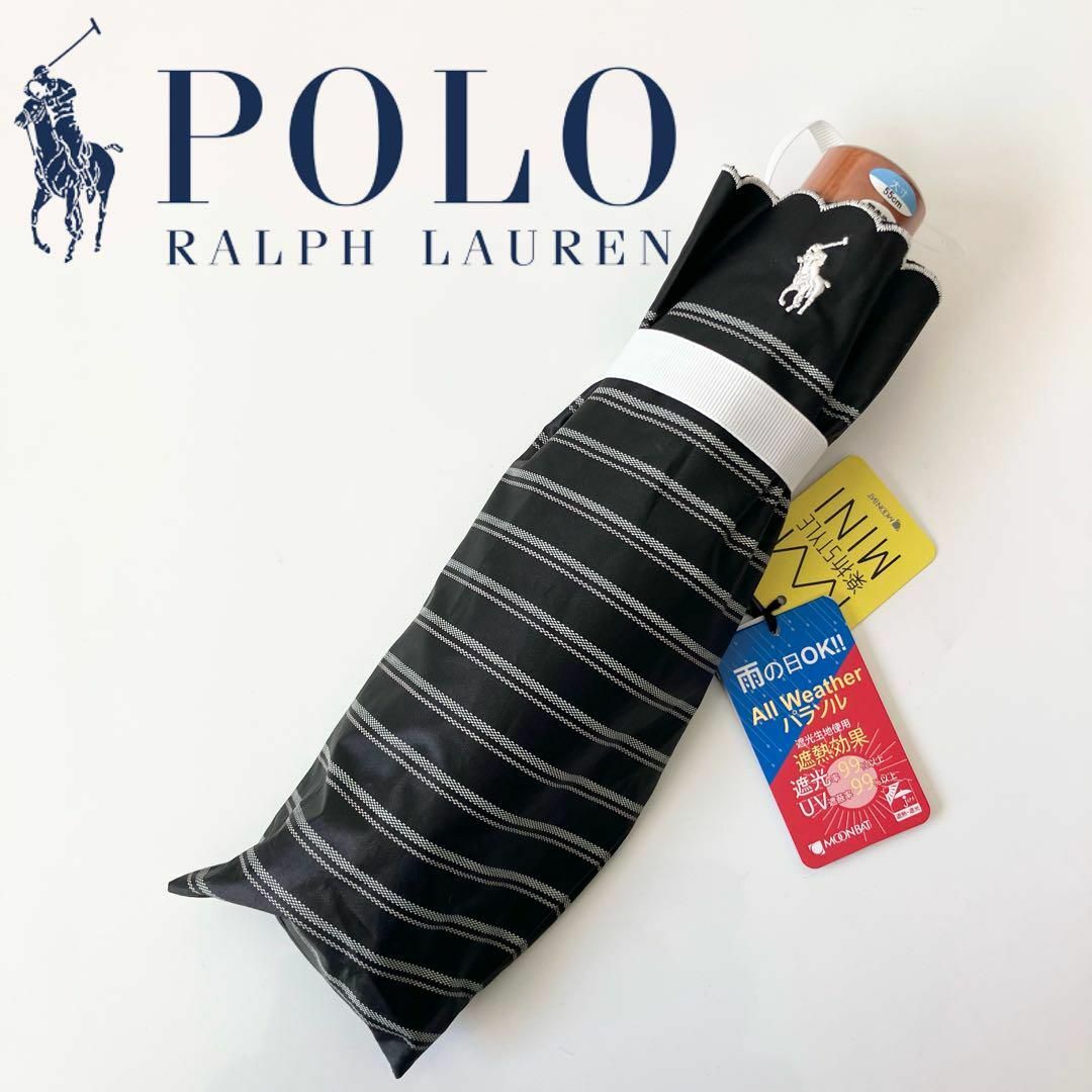 POLO RALPH LAUREN(ポロラルフローレン)の【新品】 ポロラルフローレン 折りたたみ晴雨兼用傘 晴雨兼用 遮光・UV99% レディースのファッション小物(傘)の商品写真