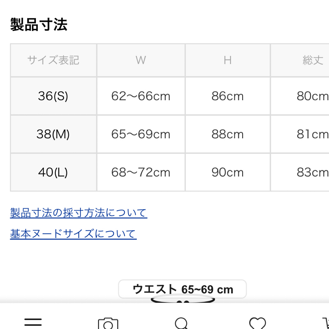 OPAQUE.CLIP(オペークドットクリップ)のオペークドットクリップ　スカート レディースのスカート(ひざ丈スカート)の商品写真