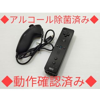 ウィー(Wii)の【清掃除菌済み】任天堂 純正 Wiiリモコン クロ＋ ヌンチャク（黒）3点セット(家庭用ゲーム機本体)