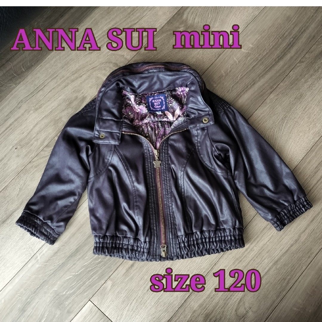 ANNA SUI mini(アナスイミニ)のアナスイミニ　ANNA SUI mini　ジャケット　ジャンパー　120 キッズ/ベビー/マタニティのキッズ服女の子用(90cm~)(ジャケット/上着)の商品写真