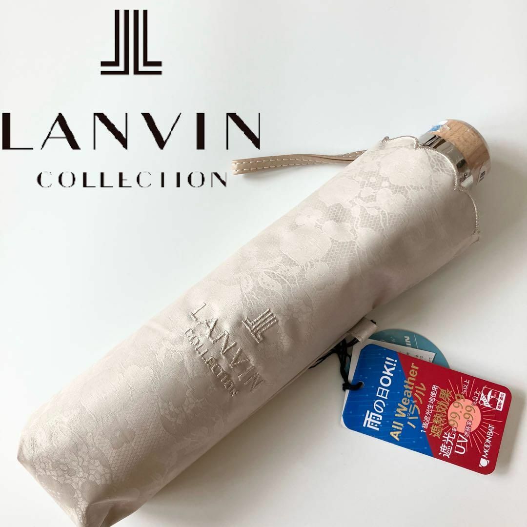 LANVIN COLLECTION(ランバンコレクション)のランバンコレクション 折りたたみ晴雨兼用傘 晴雨兼用 遮光・UV99% レディースのファッション小物(傘)の商品写真