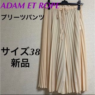 アダムエロぺ(Adam et Rope')の新品　 アダムエロペ　プリーツパンツ　プリーツガウチョパンツ　ペチコート　38(カジュアルパンツ)