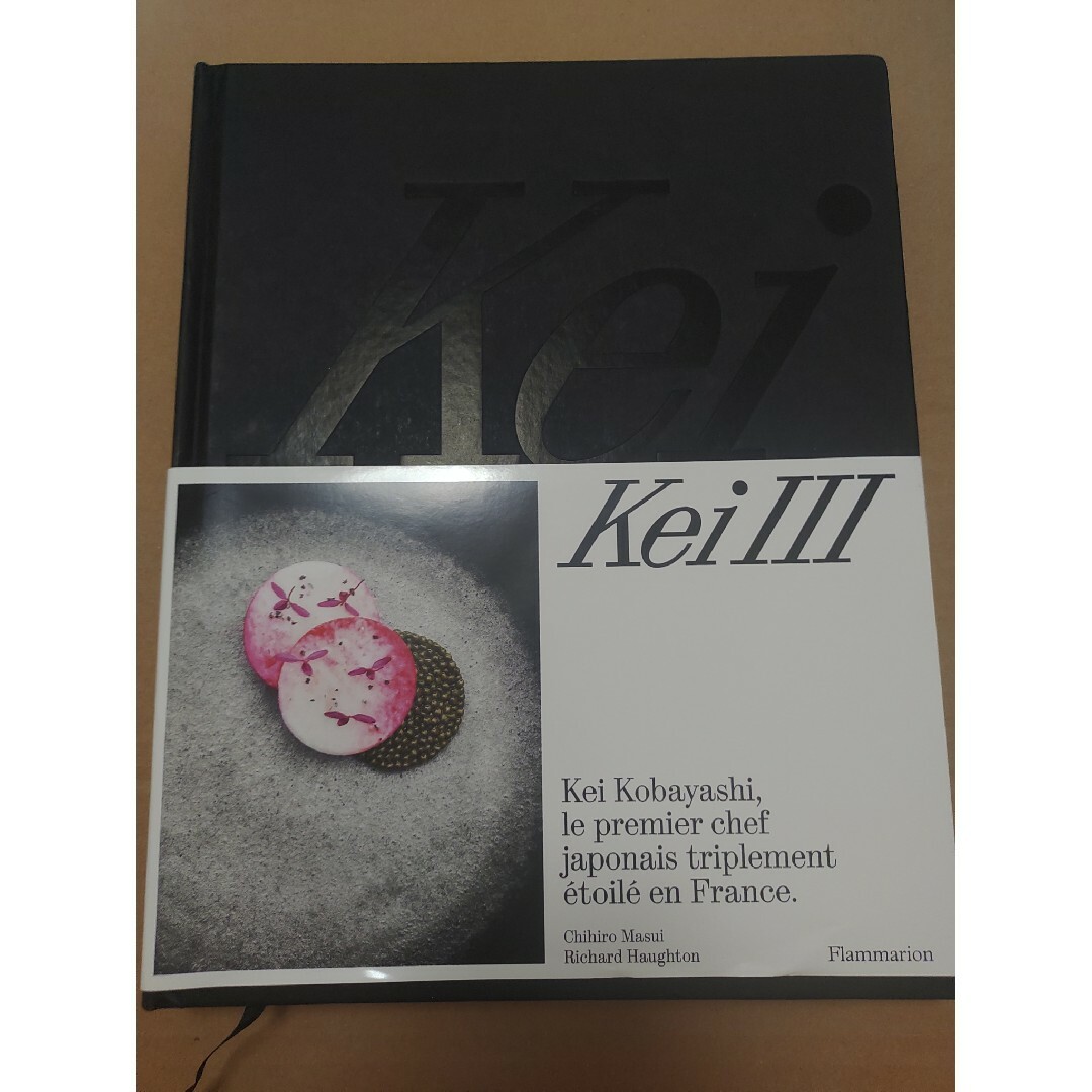 KEI III（サイン付き） エンタメ/ホビーの本(料理/グルメ)の商品写真