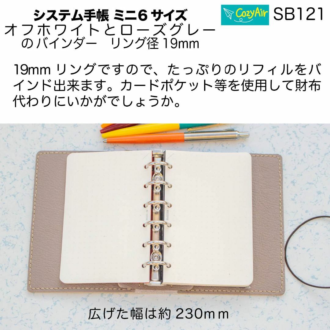 SB121 【受注制作】ミニ6サイズ M6 システム手帳  リング径19mm ハンドメイドの文具/ステーショナリー(その他)の商品写真