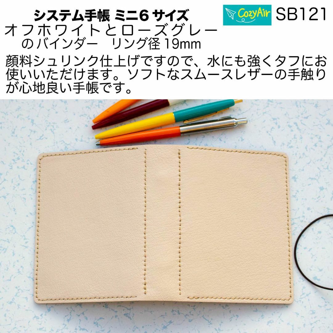 SB121 【受注制作】ミニ6サイズ M6 システム手帳  リング径19mm ハンドメイドの文具/ステーショナリー(その他)の商品写真