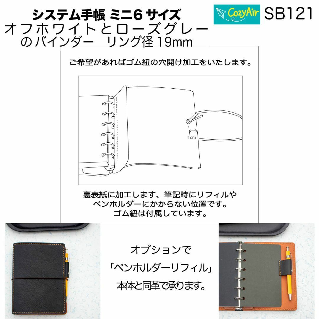 SB121 【受注制作】ミニ6サイズ M6 システム手帳  リング径19mm ハンドメイドの文具/ステーショナリー(その他)の商品写真