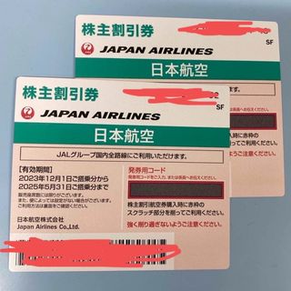 ジャル(ニホンコウクウ)(JAL(日本航空))の【最新2枚】JAL 日本航空 株主優待券(航空券)