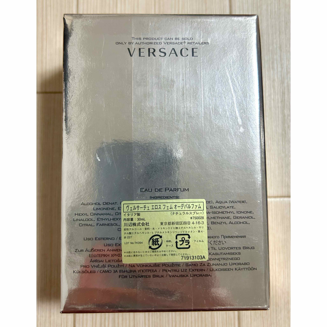 VERSACE(ヴェルサーチ)の【新品】VERSACE ヴェルサーチェ　エロス　フェム　30ml  香水 コスメ/美容の香水(香水(女性用))の商品写真