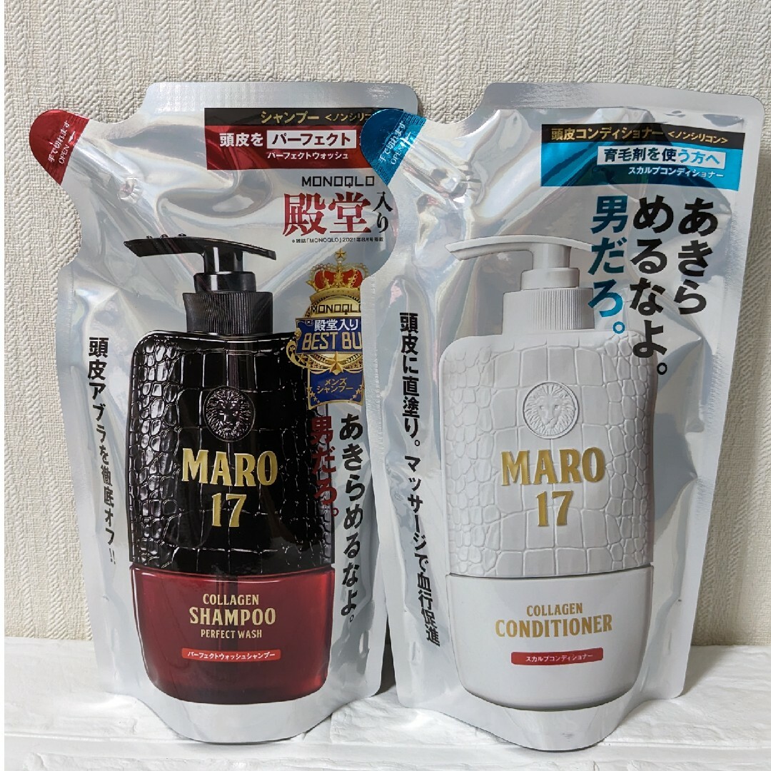 【新品セット】MARO17シャンプー・コンディショナー　詰め替え用のセット コスメ/美容のヘアケア/スタイリング(シャンプー/コンディショナーセット)の商品写真