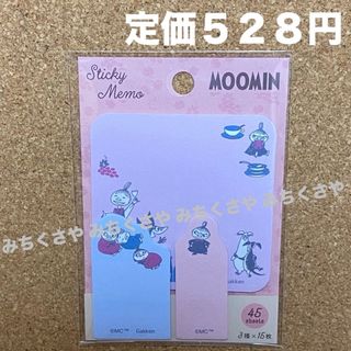 ムーミン(MOOMIN)の定価５２８円！ムーミンMOMIN付箋ふせん①ピンク(リトルミイ／スニフ)学研(ノート/メモ帳/ふせん)