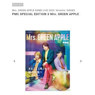 PMC SPECIAL EDITION 3 Mrs. GREEN APPLE(音楽/芸能)