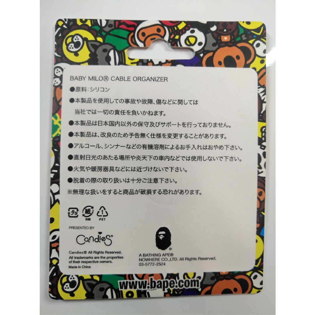 A BATHING APE(アベイシングエイプ)の【 A BATHING APE】 BABYMILOCABLEORGANIZER メンズのアクセサリー(その他)の商品写真