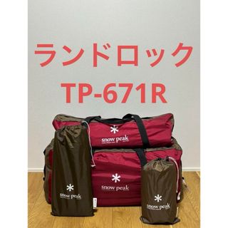 ピルツ7 pilz7 ブラック　タープセット