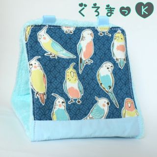 【紺色インコ ブルー】バードテント 鳥用品 おもちゃ(鳥)