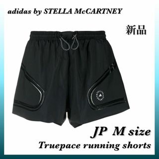 アディダスバイステラマッカートニー(adidas by Stella McCartney)の新品人気 ★ アディダス バイ ステラマッカートニー ★ ランニングショーツ(ウェア)