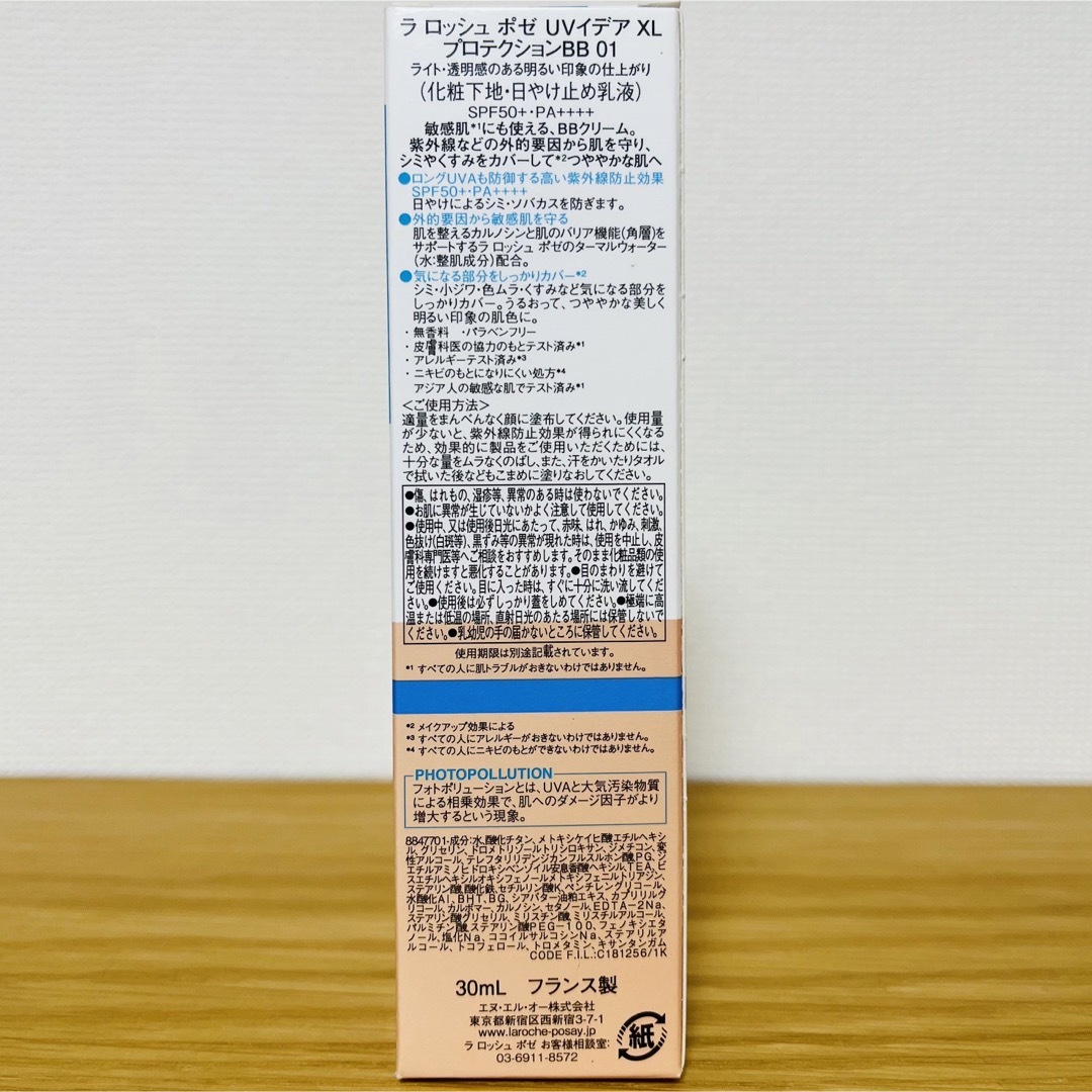 LA ROCHE-POSAY(ラロッシュポゼ)のラロッシュポゼ　UVイデア XL プロテクションBB 30ml ★カラー０１ コスメ/美容のベースメイク/化粧品(BBクリーム)の商品写真