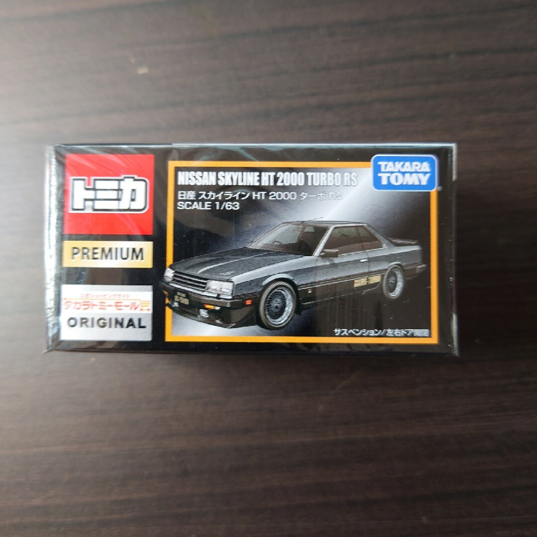 トミカプレミアム - トミカプレミアム タカラトミーモール トミカプレミアム - トミカプレミアム タカラトミーモール