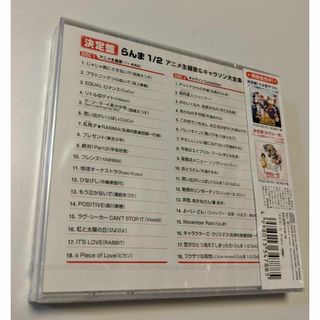 1 2CD 決定盤 らんま1/2 アニメ主題歌&キャラソン大全集