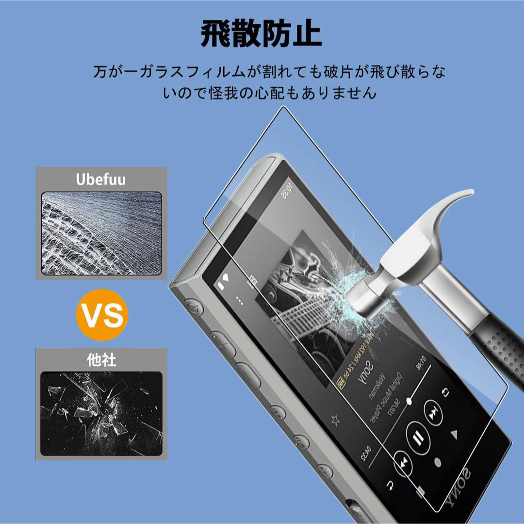 2枚 ウォークマン ガラスフィルム NW-A306 NW-A307 スマホ/家電/カメラのオーディオ機器(その他)の商品写真