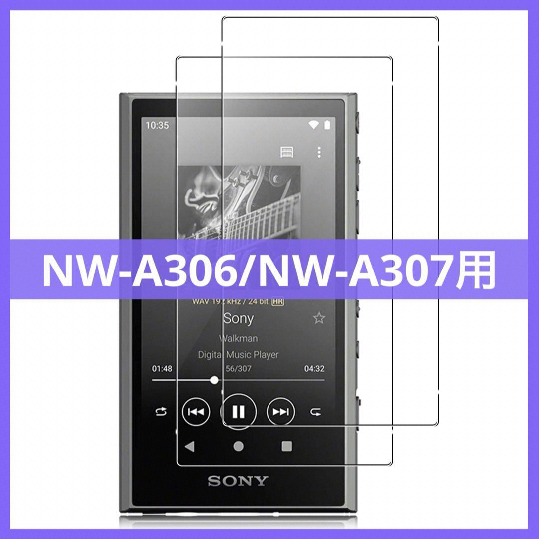 2枚 ウォークマン ガラスフィルム NW-A306 NW-A307 スマホ/家電/カメラのオーディオ機器(その他)の商品写真