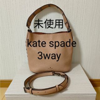 ケイトスペードニューヨーク(kate spade new york)の未使用☆kate spade　本革3wayショルダーバッグ　ワンショルダーバッグ(ショルダーバッグ)