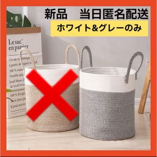 【即購入可】コットンロープ　収納バスケット ハンドル　収納箱　オーガナイザー(バスケット/かご)