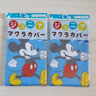 Disney - ジュニア枕カバー ミッキーマウス 2枚セット Disney ディズニー ミッキー