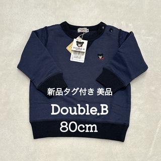 DOUBLE.B - ミキハウス Double.B トレーナー 80cm