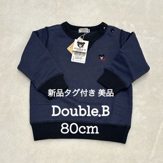 DOUBLE.B - ミキハウス Double.B トレーナー 80cm