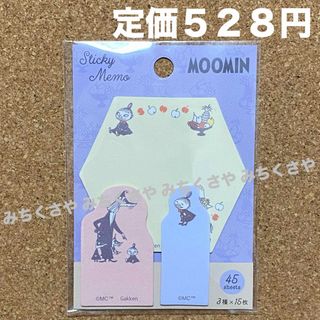 ムーミン(MOOMIN)の定価５２８円！ムーミンMOMIN付箋ふせん②紫(リトルミイ／フィリフヨンカ)学研(ノート/メモ帳/ふせん)