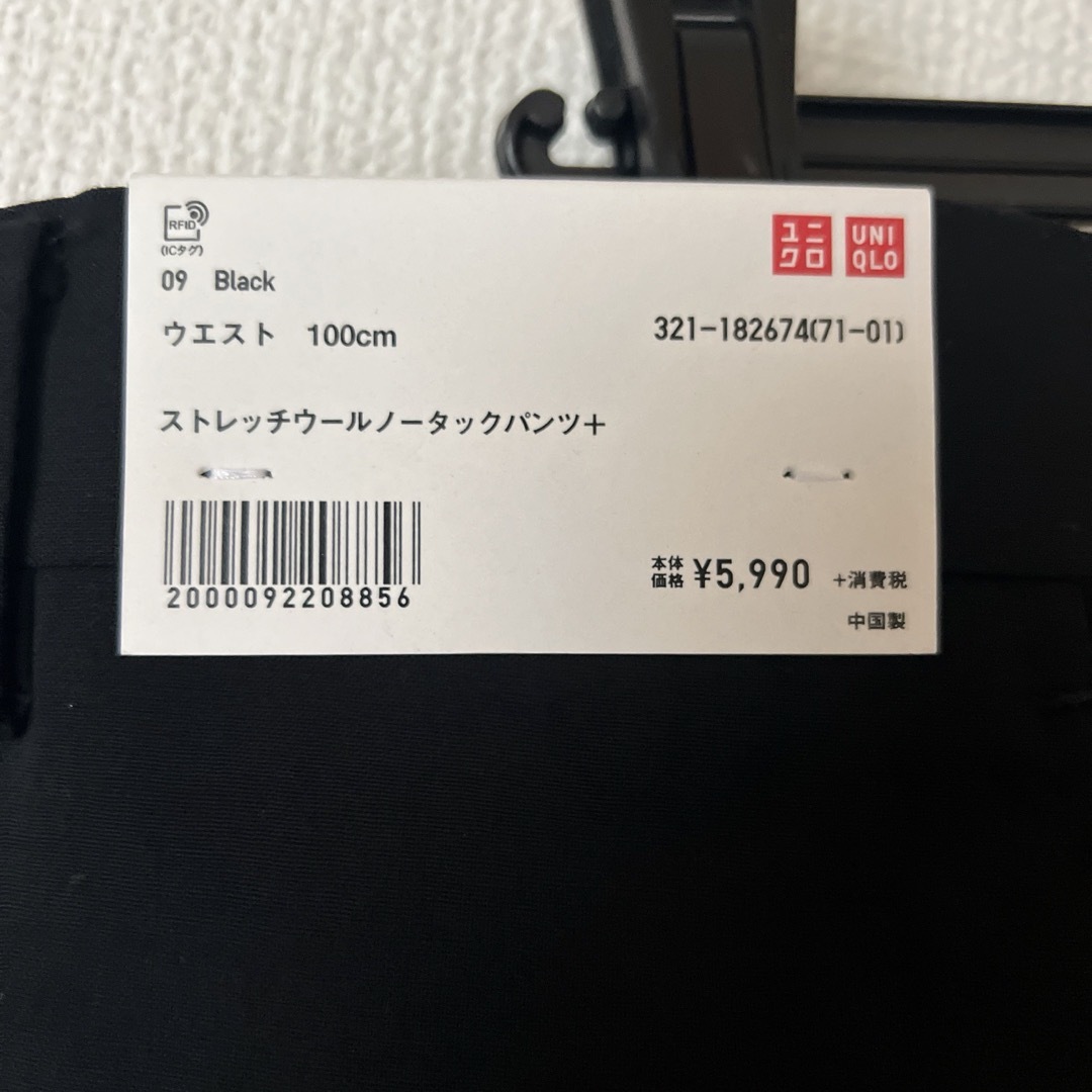 UNIQLO(ユニクロ)の新品●ユニクロ ストレッチウールノータックパンツ プレミアムウール 100cm メンズのパンツ(スラックス)の商品写真