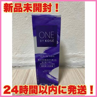 ワンバイコーセー(ONE BY KOSE（KOSE）)のONE BY KOSE ワンバイコーセー セラム ヴェール 美容液 付けかえ用(美容液)