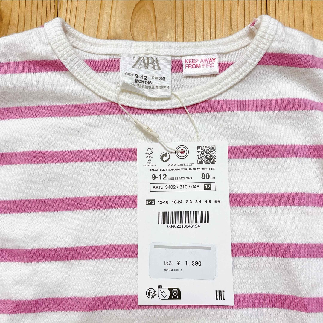 ZARA KIDS(ザラキッズ)の【T様専用】長袖トップス4枚セット 子供服 ベビー服 キッズ/ベビー/マタニティのベビー服(~85cm)(Ｔシャツ)の商品写真