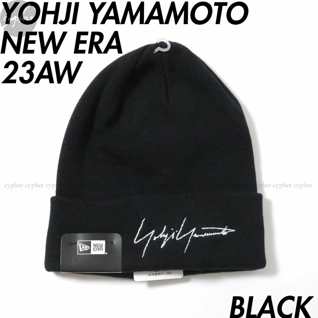 Yohji Yamamoto(ヨウジヤマモト)の新品 ヨウジヤマモト ニューエラ ロゴ ニット キャップ ブラック ビーニー 黒 メンズの帽子(ニット帽/ビーニー)の商品写真