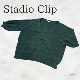 studioCLIP スタジオクリップ グリーン ニットカーディガン L(カーディガン)