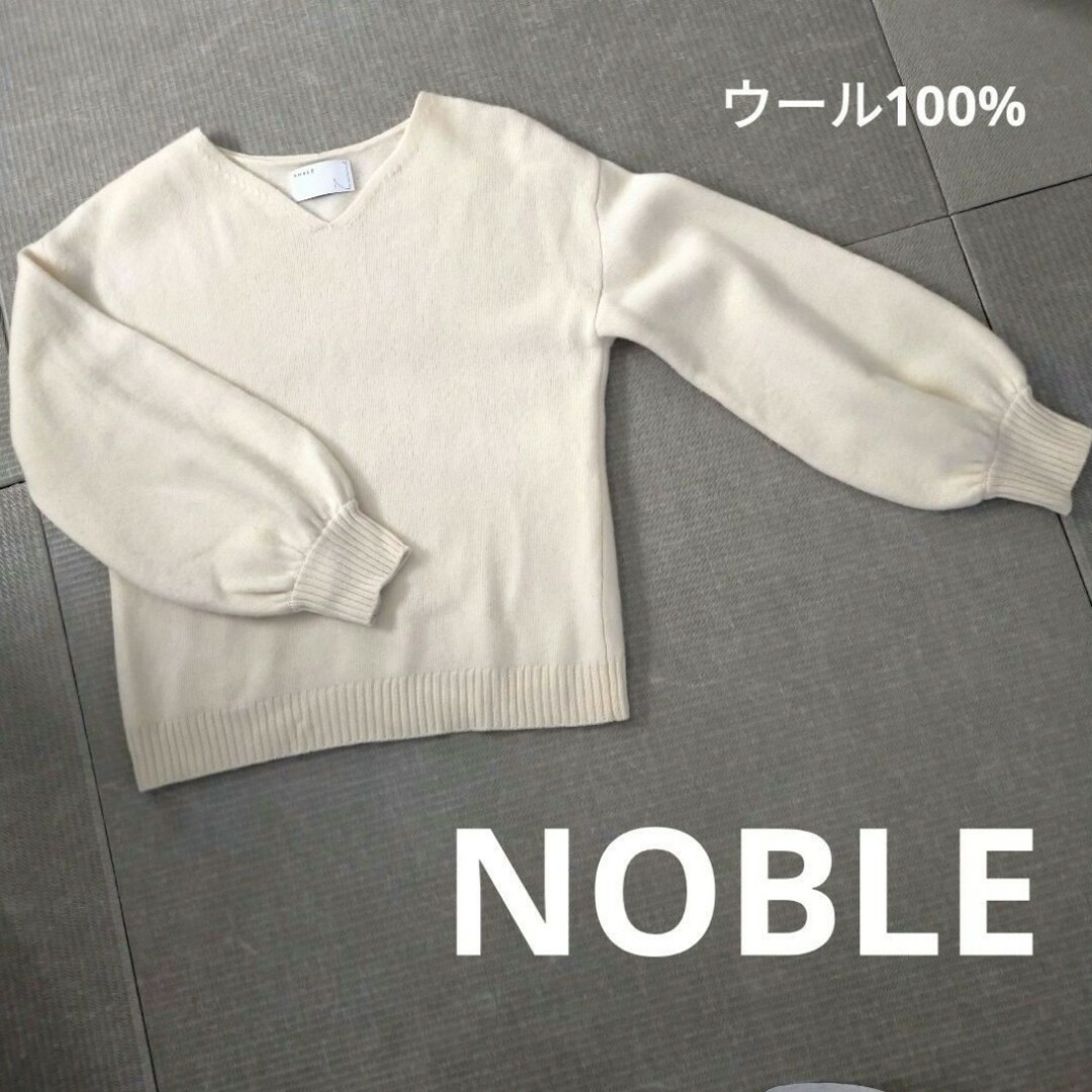 Noble(ノーブル)のNOBLE ウール100%ニット レディースのトップス(ニット/セーター)の商品写真